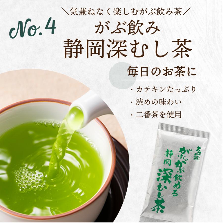 お茶の荒畑園 福袋 2026 食品 お茶 緑茶 茶葉 深蒸し茶 日本茶 お茶の