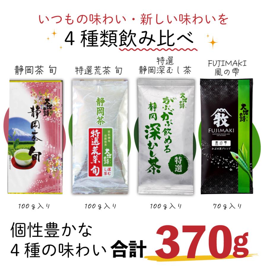 お茶の荒畑園 福袋 2026 食品 お茶 緑茶 茶葉 深蒸し茶 日本茶 お茶の