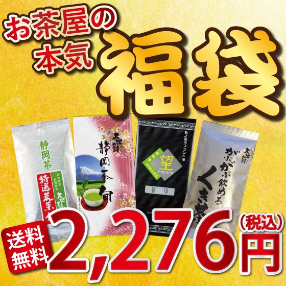 福袋 2024 食品 お茶 緑茶 茶葉 深蒸し茶 日本茶 お茶の葉 静岡茶 お得 お試し 国産品 カテキン 大入り茶葉4種 送料無料｜arahata｜14