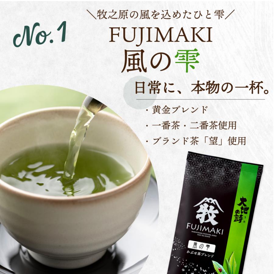 福袋 2026 食品 お茶 緑茶 茶葉 深蒸し茶 日本茶 お茶の葉 静岡茶 お得 お試し 大入り茶葉4種 ポイント利用 ポイント消化 爆買 ■30825 | お茶の荒畑園 | 05