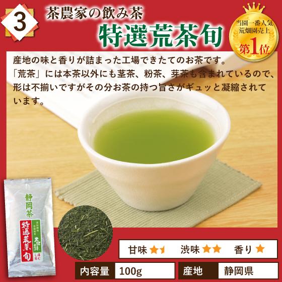 福袋 2024 食品 お茶 緑茶 茶葉 深蒸し茶 日本茶 お茶の葉 静岡茶 お得 お試し 国産品 カテキン 大入り茶葉4種 送料無料｜arahata｜05