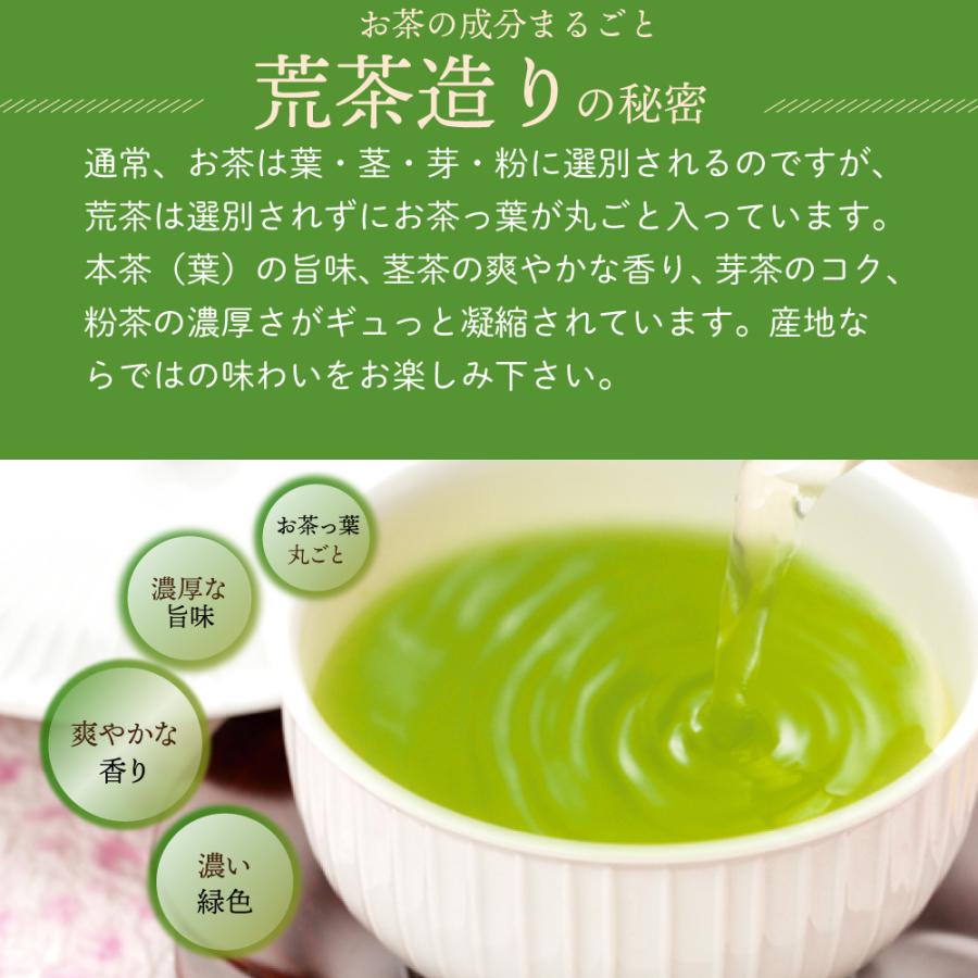 福袋 2026 食品 お茶 緑茶 茶葉 深蒸し茶 日本茶 お茶の葉 静岡茶 お得 お試し 大入り茶葉4種 ポイント利用 ポイント消化 爆買 ■30825 | お茶の荒畑園 | 10