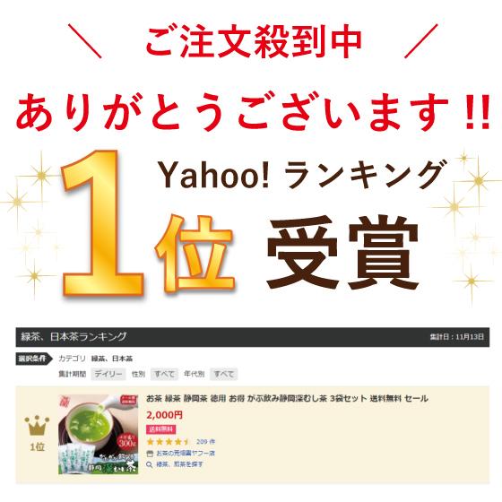 お茶 緑茶 茶葉 深蒸し茶 日本茶 お茶の葉 静岡茶 徳用 お得 がぶ飲み静岡深むし茶 3袋 送料無料 セール ポイント利用 ポイント消化 爆買 ■5892 | お茶の荒畑園 | 02
