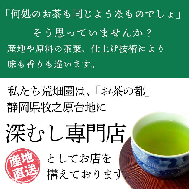 お茶 緑茶 茶葉 深蒸し茶 日本茶 お茶の葉 静岡茶 カテキン 徳用 お得 がぶ飲み静岡深むし茶 3袋 送料無料 セール ■5972｜arahata｜04