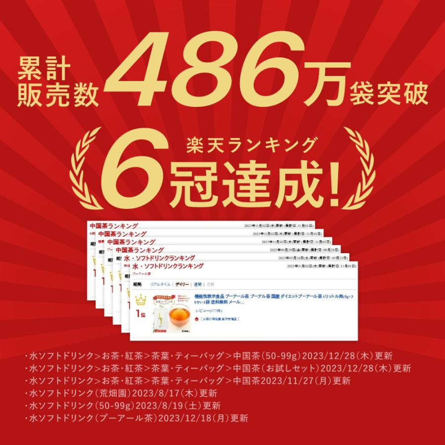 健康茶 プーアール茶 国産 プーアル茶 ティーパック ダイエット お茶 大容量 SARYU-SOSO 2g×30ヶ 3袋 ポイント利用 ポイント消化 爆買 | お茶の荒畑園 | 05