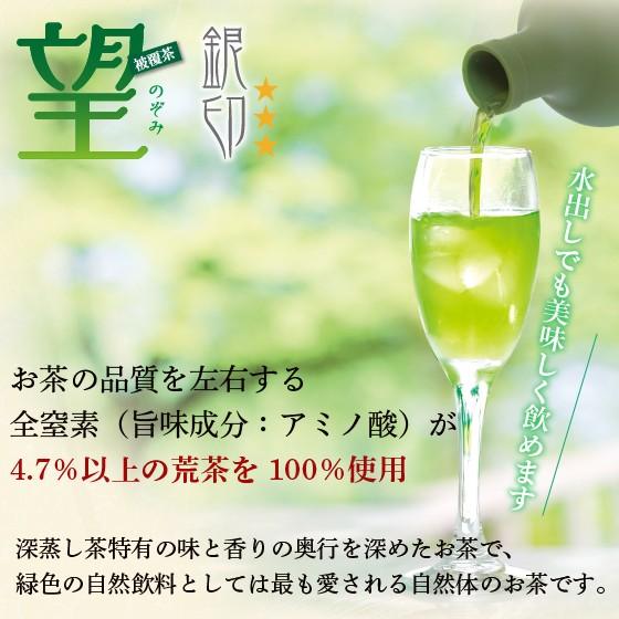 お茶 緑茶 水出し緑茶 ティーバッグ お茶パック ティーパック 望 銀印ティーパック 2g×30ヶ セール ポイント利用 ポイント消化 爆買 | お茶の荒畑園 | 09