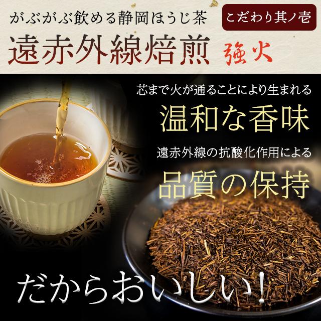 お茶 ほうじ茶 茶葉 お茶の葉 深蒸し茶 日本茶 静岡茶 徳用 がぶ飲み静岡ほうじ茶 4袋 ポイント利用 ポイント消化 爆買 ■5975 | お茶の荒畑園 | 10