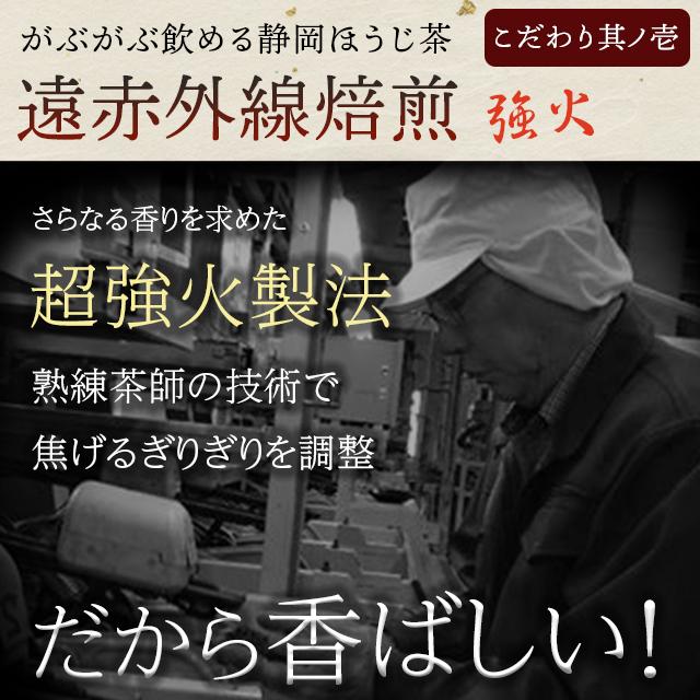 お茶 ほうじ茶 茶葉 お茶の葉 深蒸し茶 日本茶 静岡茶 徳用 がぶ飲み静岡ほうじ茶 4袋 ポイント利用 ポイント消化 爆買 ■5975 | お茶の荒畑園 | 11