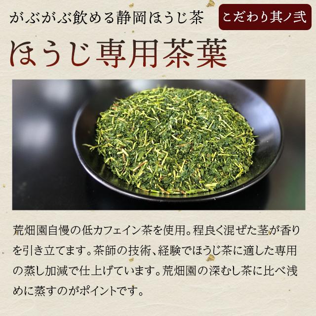 お茶 ほうじ茶 茶葉 お茶の葉 深蒸し茶 日本茶 静岡茶 徳用 がぶ飲み静岡ほうじ茶 4袋 ポイント利用 ポイント消化 爆買 ■5975 | お茶の荒畑園 | 12