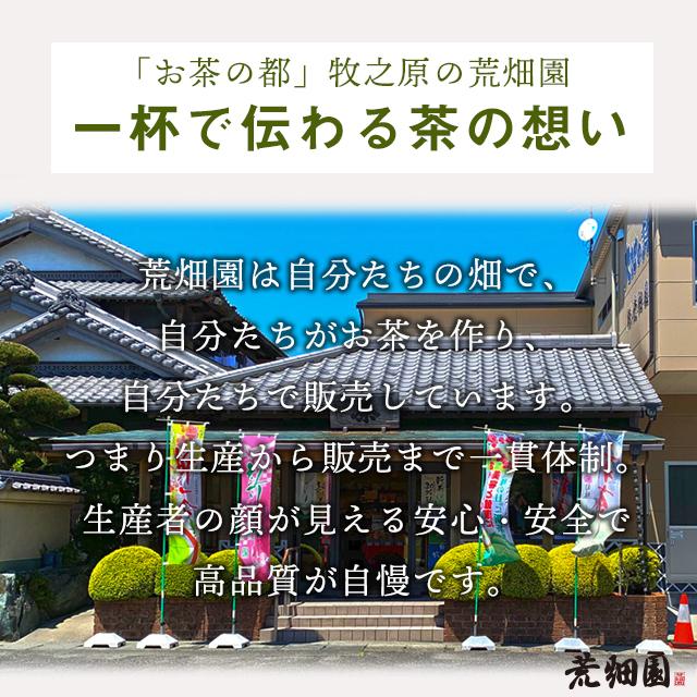 お茶 ほうじ茶 茶葉 お茶の葉 深蒸し茶 日本茶 静岡茶 徳用 がぶ飲み静岡ほうじ茶 4袋 ポイント利用 ポイント消化 爆買 ■5975 | お茶の荒畑園 | 14