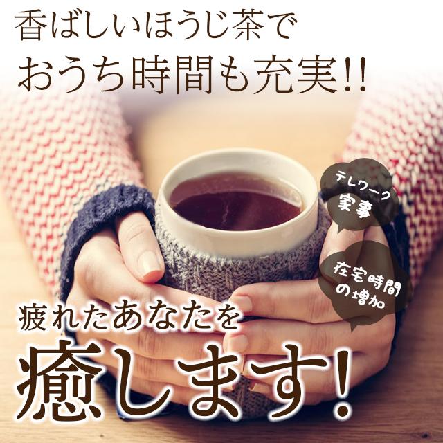 お茶 ほうじ茶 茶葉 お茶の葉 深蒸し茶 日本茶 静岡茶 徳用 がぶ飲み静岡ほうじ茶 4袋 ポイント利用 ポイント消化 爆買 ■5975 | お茶の荒畑園 | 07