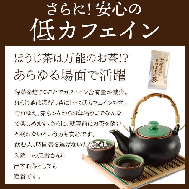 お茶 ほうじ茶 茶葉 お茶の葉 深蒸し茶 日本茶 静岡茶 徳用 がぶ飲み静岡ほうじ茶 4袋 ポイント利用 ポイント消化 爆買 ■5975 | お茶の荒畑園 | 08