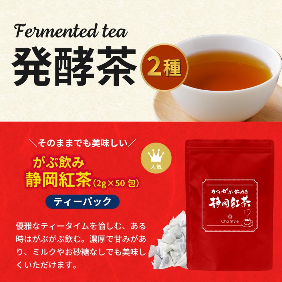 お茶の荒畑園 福袋 2026 食品 お茶 ほうじ茶 緑茶 ティーバッグ ティー