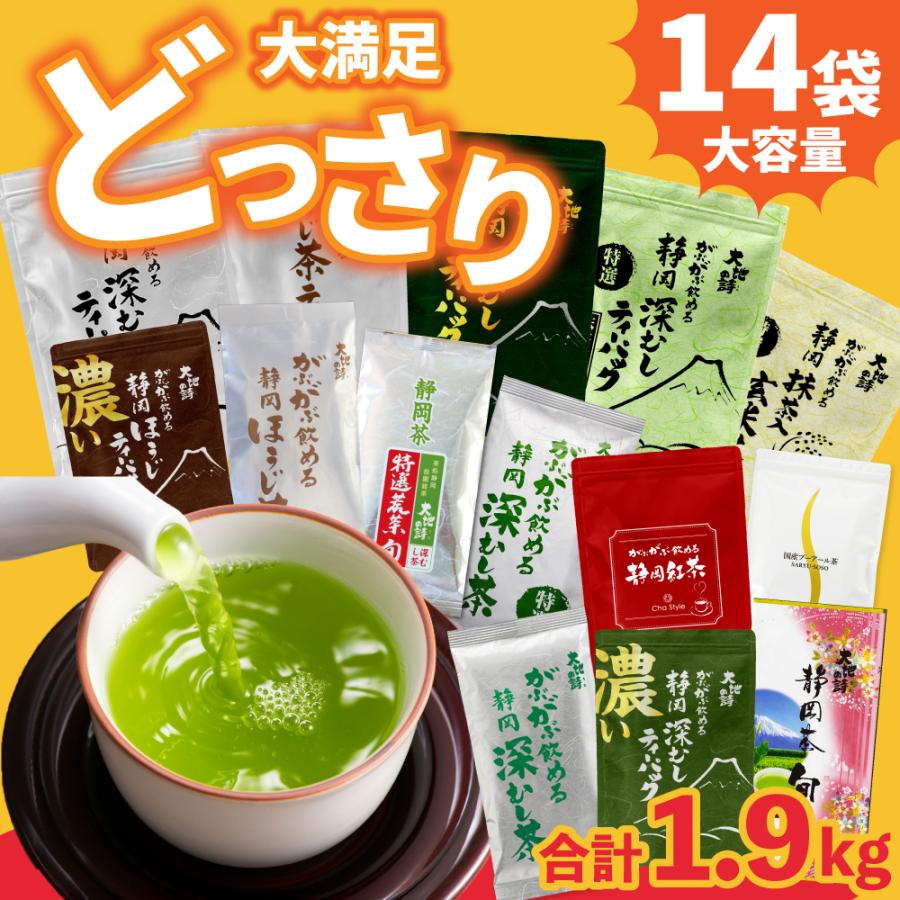 お茶の荒畑園 福袋 2026 食品 お茶 ほうじ茶 緑茶 ティーバッグ ティー