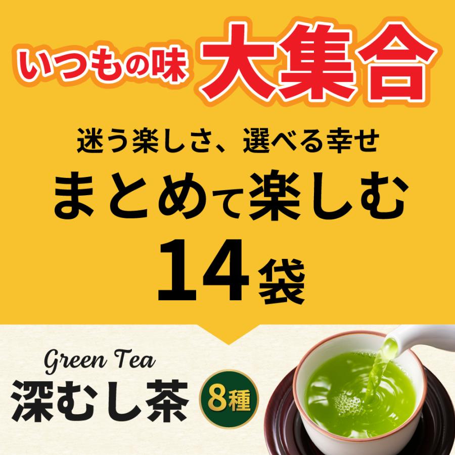 お茶の荒畑園 福袋 2026 食品 お茶 ほうじ茶 緑茶 ティーバッグ ティー