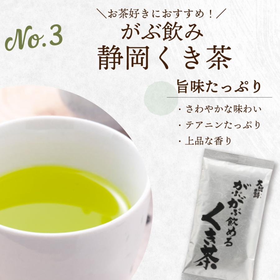 福袋 2026 食品 お茶 ほうじ茶 緑茶 茶葉 深蒸し茶 日本茶 お茶の葉 静岡茶 詰め合せ がぶ飲み大入り茶葉3種 送料無料 ポイント利用 ポイント消化 爆買 ■30704 | お茶の荒畑園 | 09