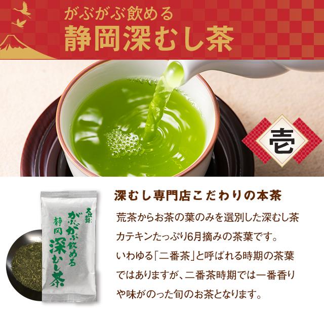 福袋 2024 食品 お茶 ほうじ茶 緑茶 茶葉 深蒸し茶 日本茶 お茶の葉 静岡茶 国産品 カテキン 詰め合せ がぶ飲み大入り茶葉3種 送料無料｜arahata｜03