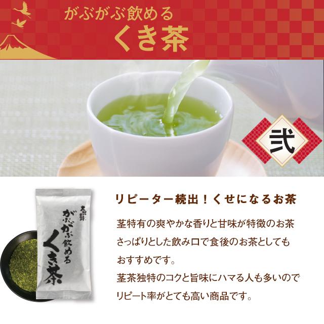 福袋 2024 食品 お茶 ほうじ茶 緑茶 茶葉 深蒸し茶 日本茶 お茶の葉 静岡茶 国産品 カテキン 詰め合せ がぶ飲み大入り茶葉3種 送料無料｜arahata｜04