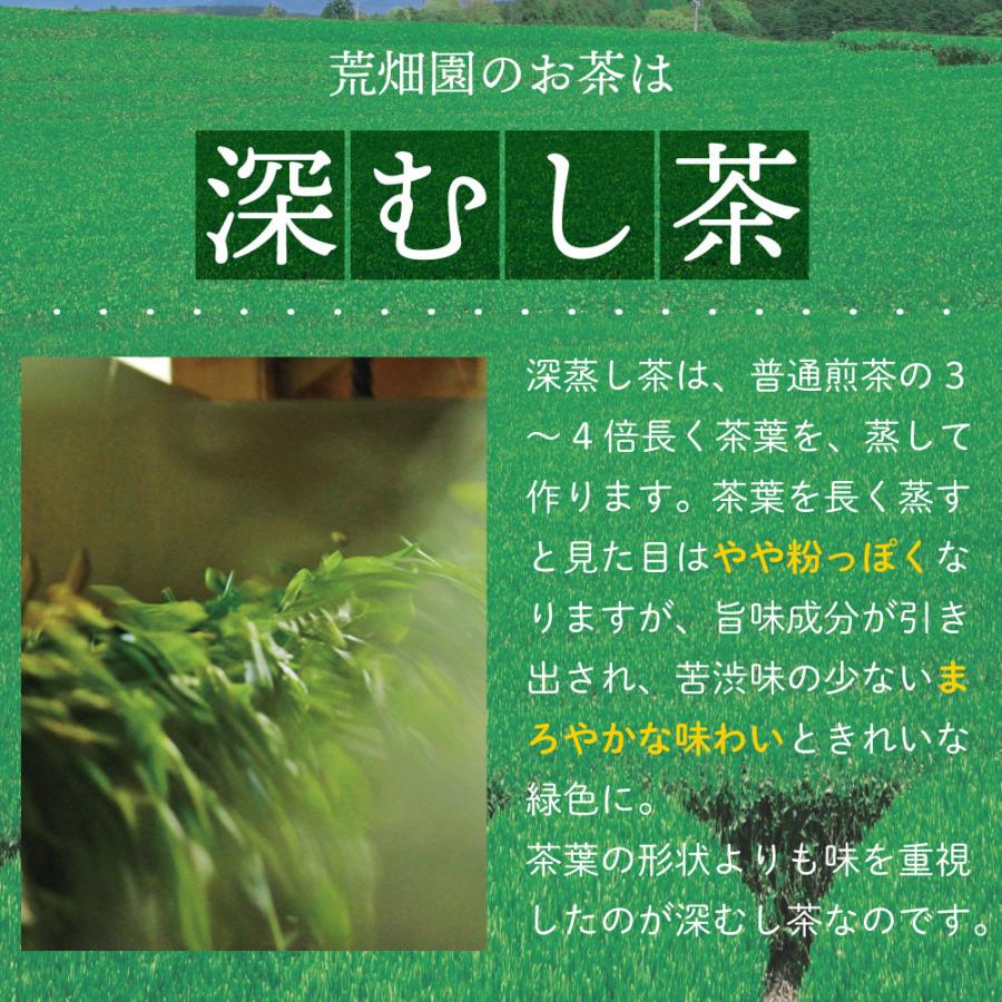 福袋 2026 食品 お茶 ほうじ茶 緑茶 茶葉 深蒸し茶 日本茶 お茶の葉 静岡茶 詰め合せ がぶ飲み大入り茶葉3種 送料無料 ポイント利用 ポイント消化 爆買 ■30704 | お茶の荒畑園 | 04