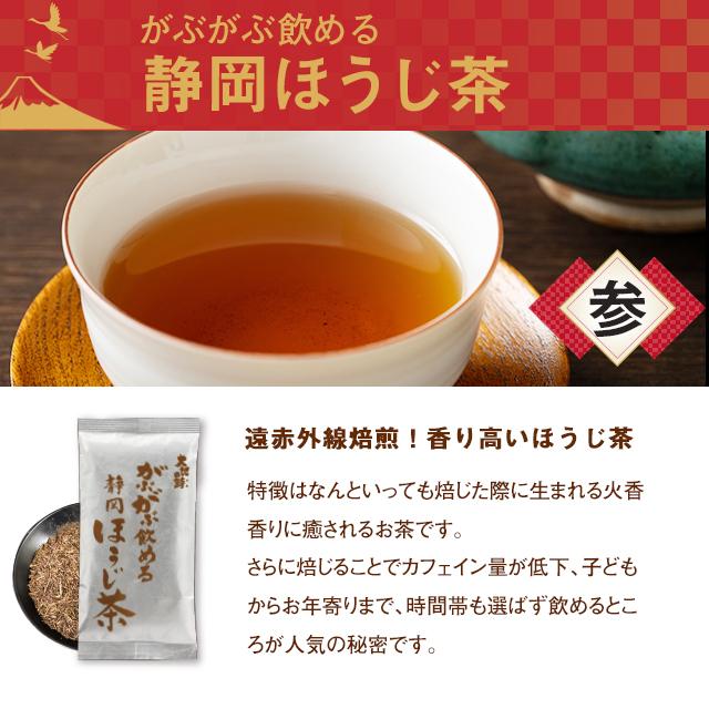 福袋 2024 食品 お茶 ほうじ茶 緑茶 茶葉 深蒸し茶 日本茶 お茶の葉 静岡茶 国産品 カテキン 詰め合せ がぶ飲み大入り茶葉3種 送料無料｜arahata｜05