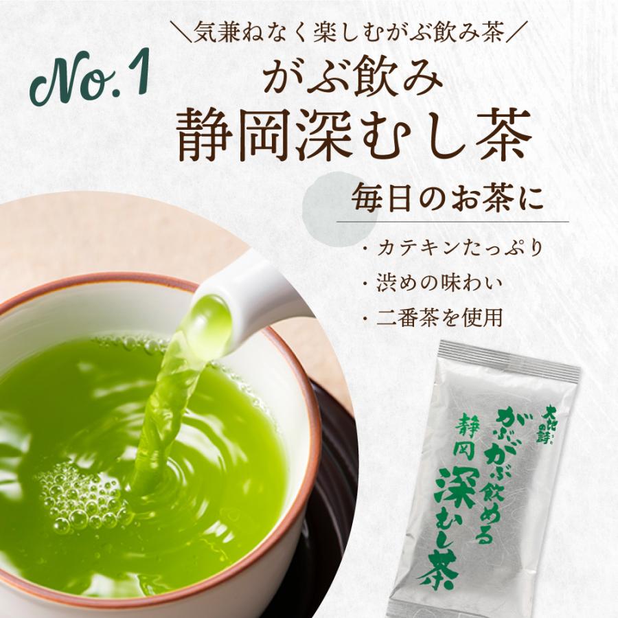 福袋 2026 食品 お茶 ほうじ茶 緑茶 茶葉 深蒸し茶 日本茶 お茶の葉 静岡茶 詰め合せ がぶ飲み大入り茶葉3種 送料無料 ポイント利用 ポイント消化 爆買 ■30704 | お茶の荒畑園 | 05