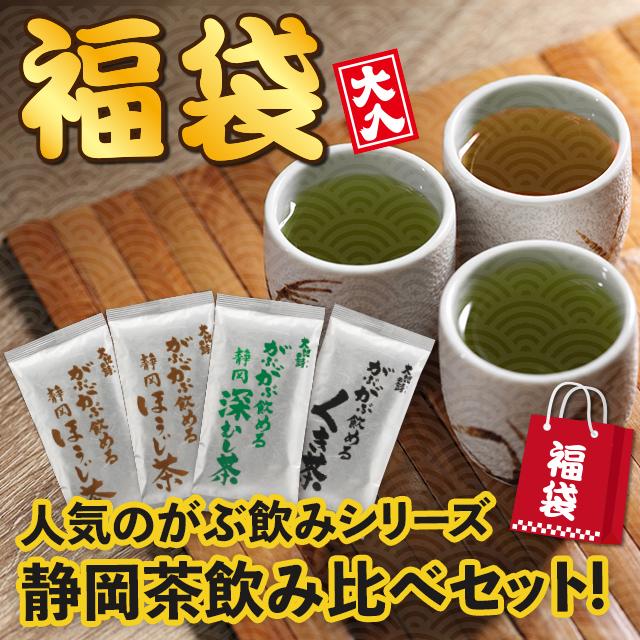 福袋 2024 食品 お茶 ほうじ茶 緑茶 茶葉 深蒸し茶 日本茶 お茶の葉 静岡茶 国産品 カテキン 詰め合せ がぶ飲み大入り茶葉3種 送料無料｜arahata｜06