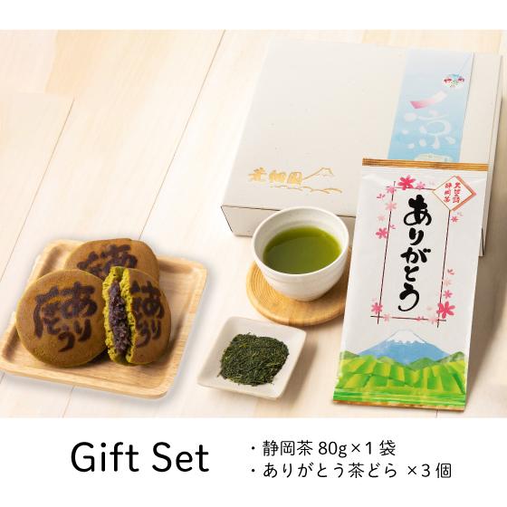 母の日ギフト ランキング 母の日 プレゼント スイーツ 新茶 お茶 和菓子 3種から選べる母の日ギフト 送料無料 Set2 お茶の荒畑園ヤフー店 通販 Yahoo ショッピング