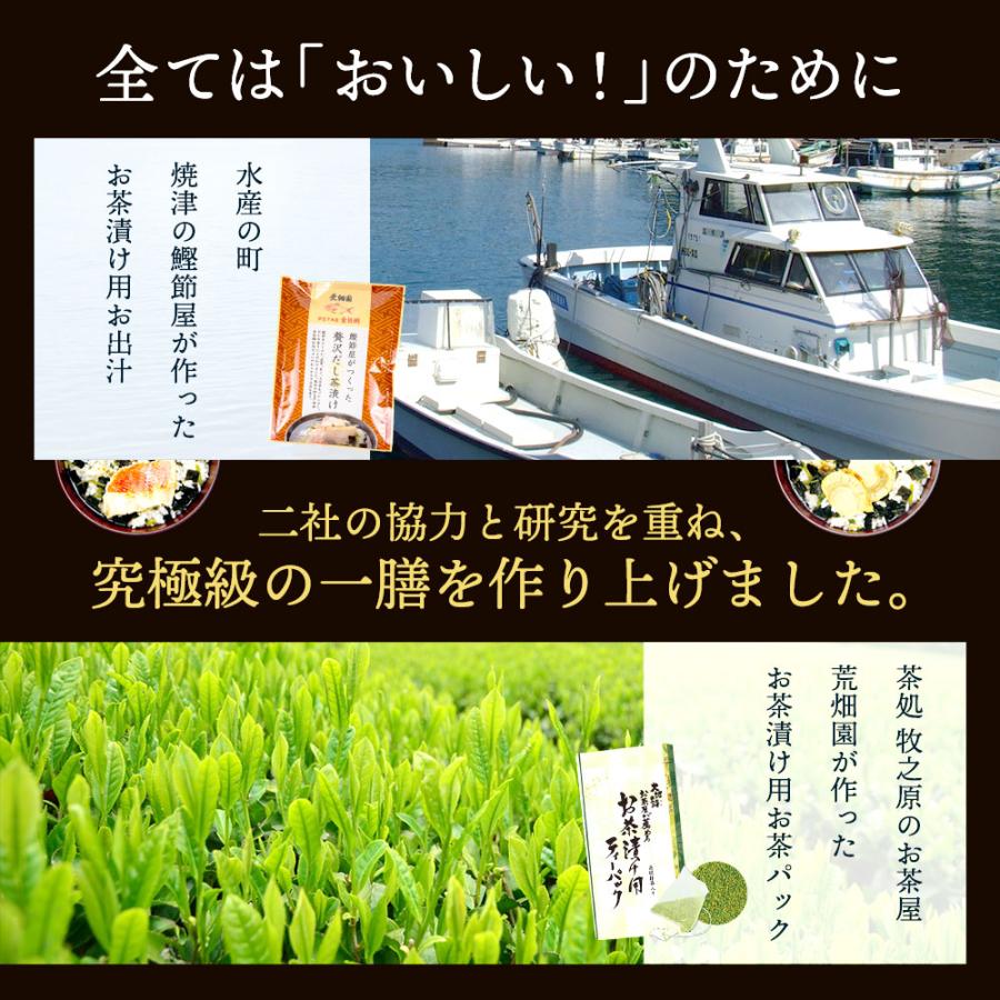 お歳暮 2025 ギフト プレゼント お茶漬け 食べ物 健康 高級茶漬け 出汁 海鮮 ご飯のお供 贅沢 だし茶漬け4食箱入 送料無料 ポイント利用 爆買 | お茶の荒畑園 | 14
