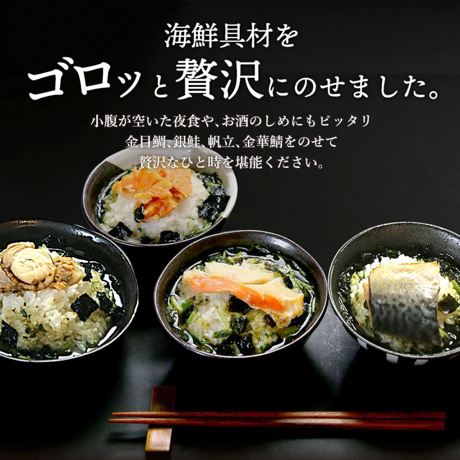 お歳暮 2025 ギフト プレゼント お茶漬け 食べ物 健康 高級茶漬け 出汁 海鮮 ご飯のお供 贅沢 だし茶漬け4食箱入 送料無料 ポイント利用 爆買 | お茶の荒畑園 | 05
