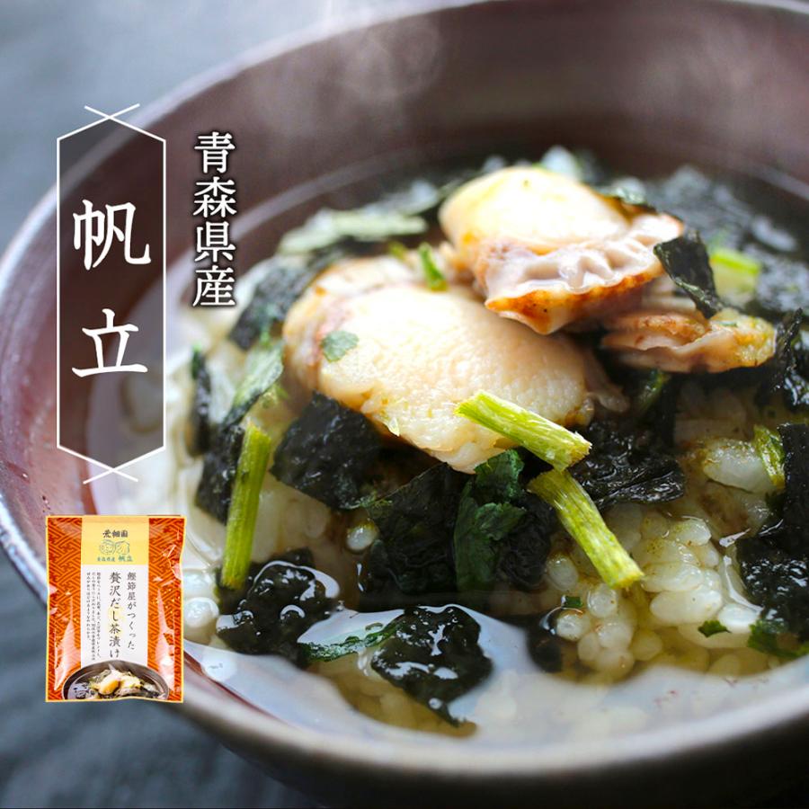 お歳暮 2025 ギフト プレゼント お茶漬け 食べ物 健康 高級茶漬け 出汁 海鮮 ご飯のお供 贅沢 だし茶漬け4食箱入 送料無料 ポイント利用 爆買 | お茶の荒畑園 | 10