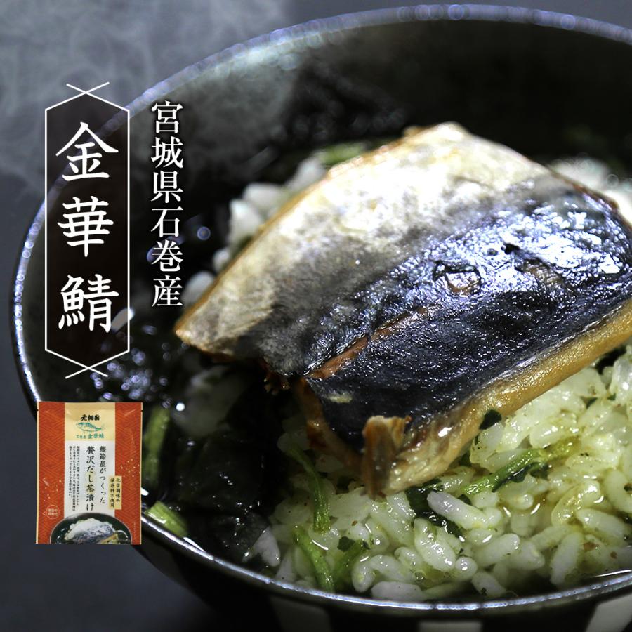 父の日 プレゼント ギフト 2024 70代 80代 食べ物 健康 お茶漬け 高級茶漬け お茶漬けの素 出汁 海鮮 ご飯のお供 贅沢 だし茶漬け6食箱入 送料無料｜arahata｜13