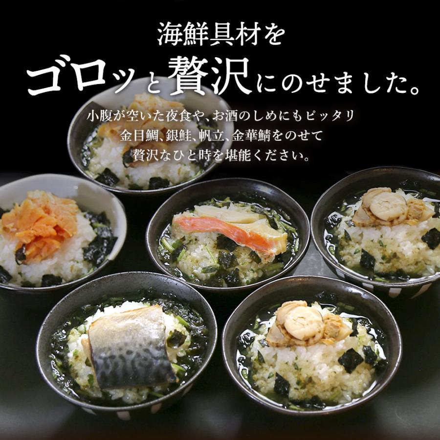 お茶の荒畑園 お歳暮 2025 ギフト プレゼント お茶漬け 食べ物 健康