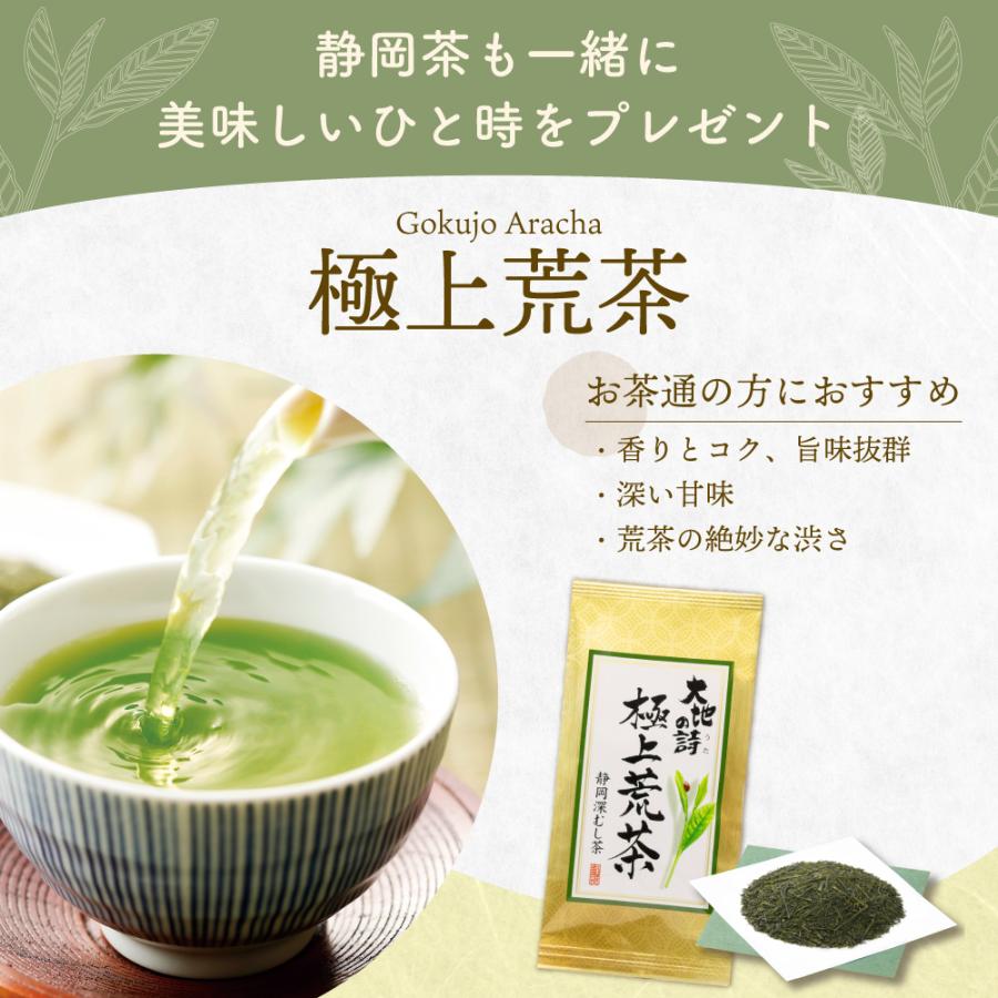 敬老の日 プレゼント 80代 70代 ギフト 2026 花 ミニ胡蝶蘭 お茶 緑茶 静岡茶 選べるミニ胡蝶蘭＆静岡茶 ポイント利用 ポイント消化 爆買 | お茶の荒畑園 | 09