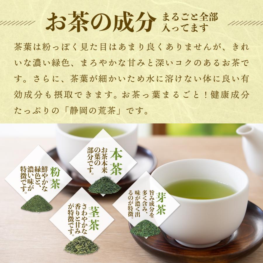 敬老の日 プレゼント 80代 70代 ギフト 2026 花 ミニ胡蝶蘭 お茶 緑茶 静岡茶 選べるミニ胡蝶蘭＆静岡茶 ポイント利用 ポイント消化 爆買 | お茶の荒畑園 | 11