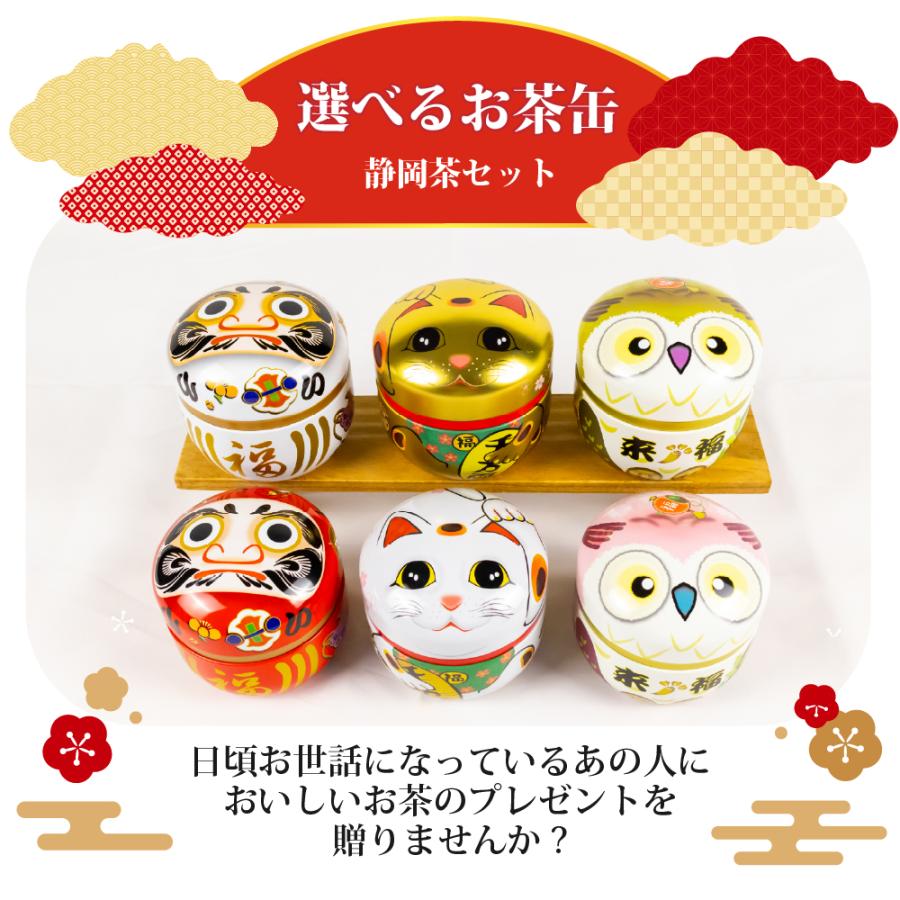 ホワイトデー 2026 プレゼント ギフト お茶 緑茶 ほうじ茶 茶葉 深蒸し茶 日本茶 お茶の葉 3種類から選べるお茶缶 茶こし＆茶さじ付き セット 爆買 | お茶の荒畑園 | 02