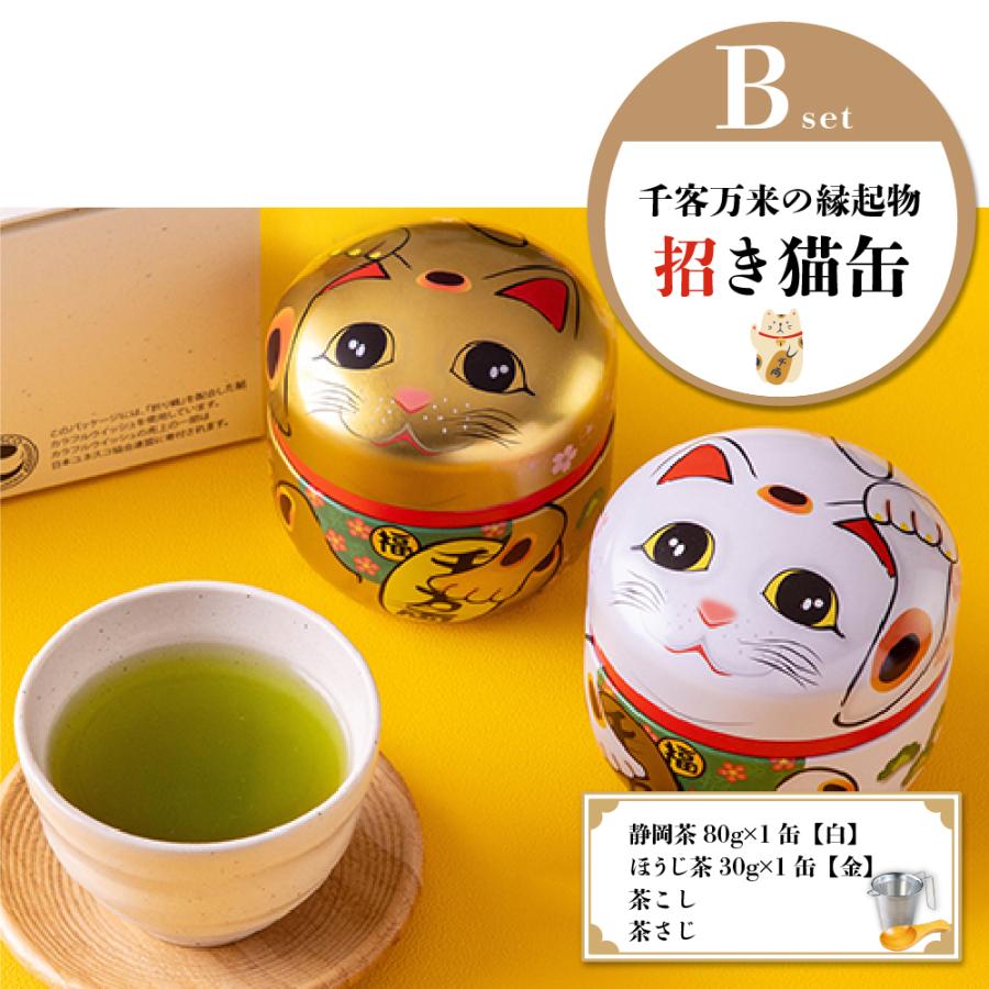 ホワイトデー 2026 プレゼント ギフト お茶 緑茶 ほうじ茶 茶葉 深蒸し茶 日本茶 お茶の葉 3種類から選べるお茶缶 茶こし＆茶さじ付き セット 爆買 | お茶の荒畑園 | 05