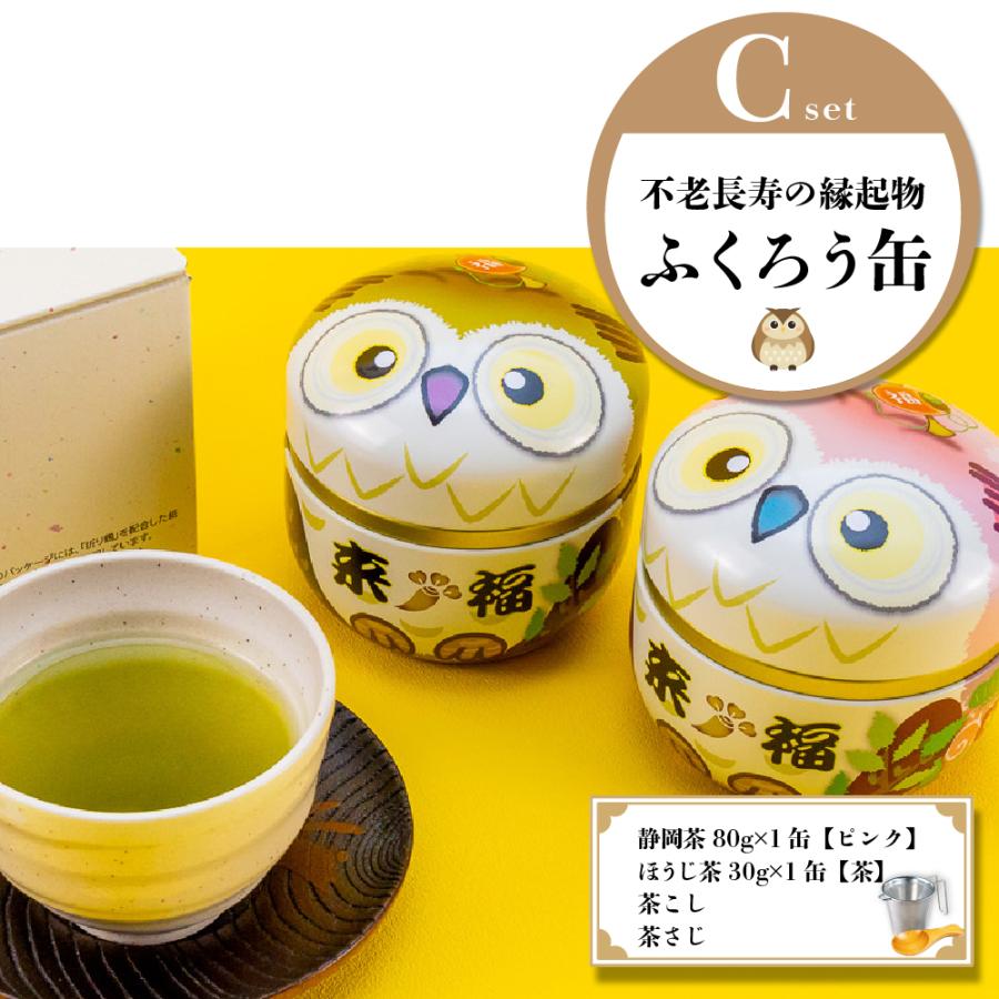 ホワイトデー 2026 プレゼント ギフト お茶 緑茶 ほうじ茶 茶葉 深蒸し茶 日本茶 お茶の葉 3種類から選べるお茶缶 茶こし＆茶さじ付き セット 爆買 | お茶の荒畑園 | 07