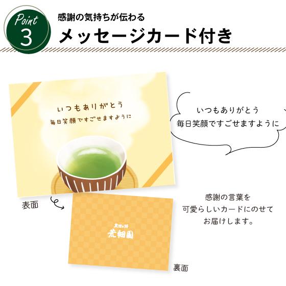 父の日 スイーツ ギフト 2026 プレゼント  お茶 緑茶 和菓子 60代 70代 静岡新茶＆ありがとう茶どら ポイント利用 ※チルド便 爆買 超PayPay祭 ■30252 | お茶の荒畑園 | 10
