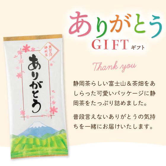 お歳暮 ギフト プレゼント 2025 スイーツ お菓子 食べ物 お茶 緑茶 和菓子 静岡茶＆ありがとう茶どらセット ポイント利用 爆買 ■30599 | お茶の荒畑園 | 13