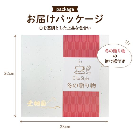 お歳暮 ギフト プレゼント 2025 スイーツ お菓子 食べ物 お茶 緑茶 和菓子 静岡茶＆ありがとう茶どらセット ポイント利用 爆買 ■30599 | お茶の荒畑園 | 15
