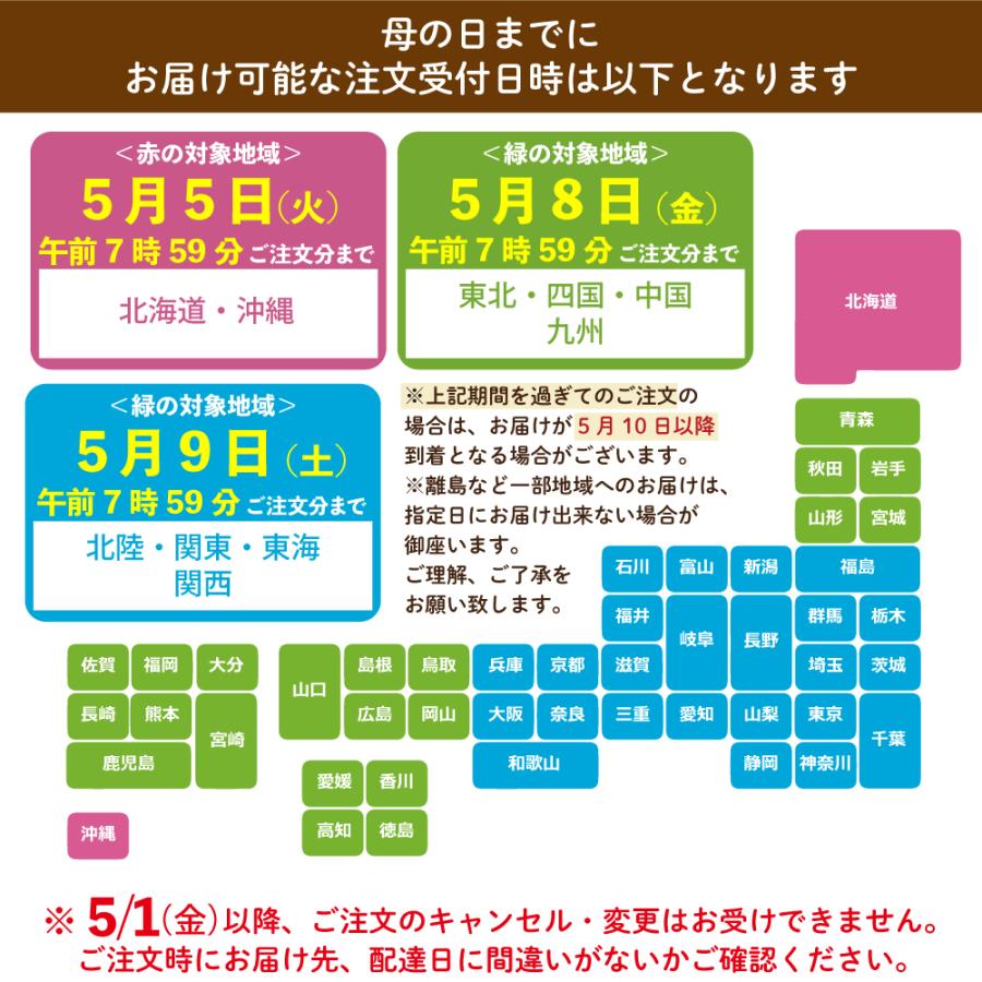 母の日 2026 ギフト プレゼント 早割 スイーツ お菓子 食べ物 お茶 緑茶 和菓子 60代 70代 80代 静岡新茶＆ありがとう茶どらセット ポイント利用 爆買 ■30115 | お茶の荒畑園 | 19