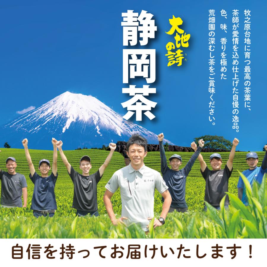 お歳暮 ギフト 2026 プレゼント お茶 スイーツ 緑茶 和菓子 静岡茶＆茶どらセット ポイント利用 爆買 ■30599 | お茶の荒畑園 | 19