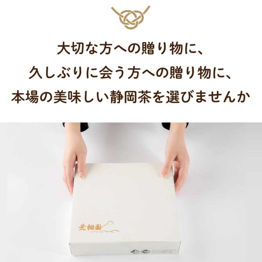 お歳暮 ギフト 2026 プレゼント お茶 スイーツ 緑茶 和菓子 静岡茶＆茶どらセット ポイント利用 爆買 ■30599 | お茶の荒畑園 | 01