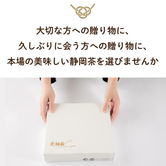 お歳暮 ギフト プレゼント 2025 スイーツ お菓子 食べ物 お茶 緑茶 和菓子 静岡茶＆ありがとう茶どらセット ポイント利用 爆買 ■30599 | お茶の荒畑園 | 02