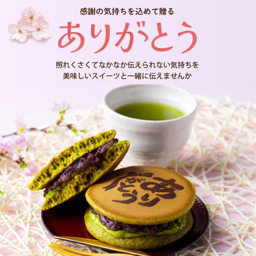 母の日 2026 ギフト プレゼント 早割 スイーツ お菓子 食べ物 お茶 緑茶 和菓子 60代 70代 80代 静岡新茶＆ありがとう茶どらセット ポイント利用 爆買 ■30115 | お茶の荒畑園 | 04
