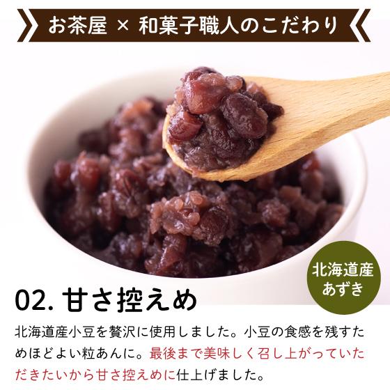 父の日 スイーツ ギフト 2026 プレゼント  お茶 緑茶 和菓子 60代 70代 静岡新茶＆ありがとう茶どら ポイント利用 ※チルド便 爆買 超PayPay祭 ■30252 | お茶の荒畑園 | 04