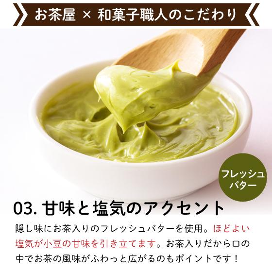 父の日 スイーツ ギフト 2026 プレゼント  お茶 緑茶 和菓子 60代 70代 静岡新茶＆ありがとう茶どら ポイント利用 ※チルド便 爆買 超PayPay祭 ■30252 | お茶の荒畑園 | 05