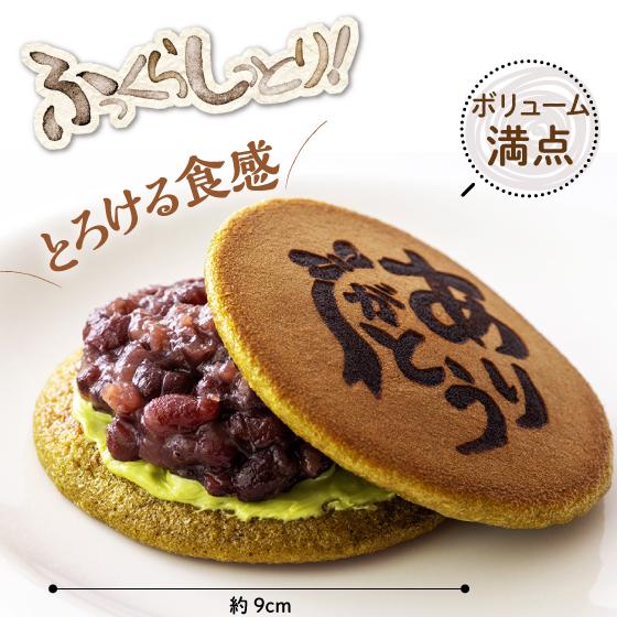 父の日 スイーツ ギフト 2026 プレゼント  お茶 緑茶 和菓子 60代 70代 静岡新茶＆ありがとう茶どら ポイント利用 ※チルド便 爆買 超PayPay祭 ■30252 | お茶の荒畑園 | 06