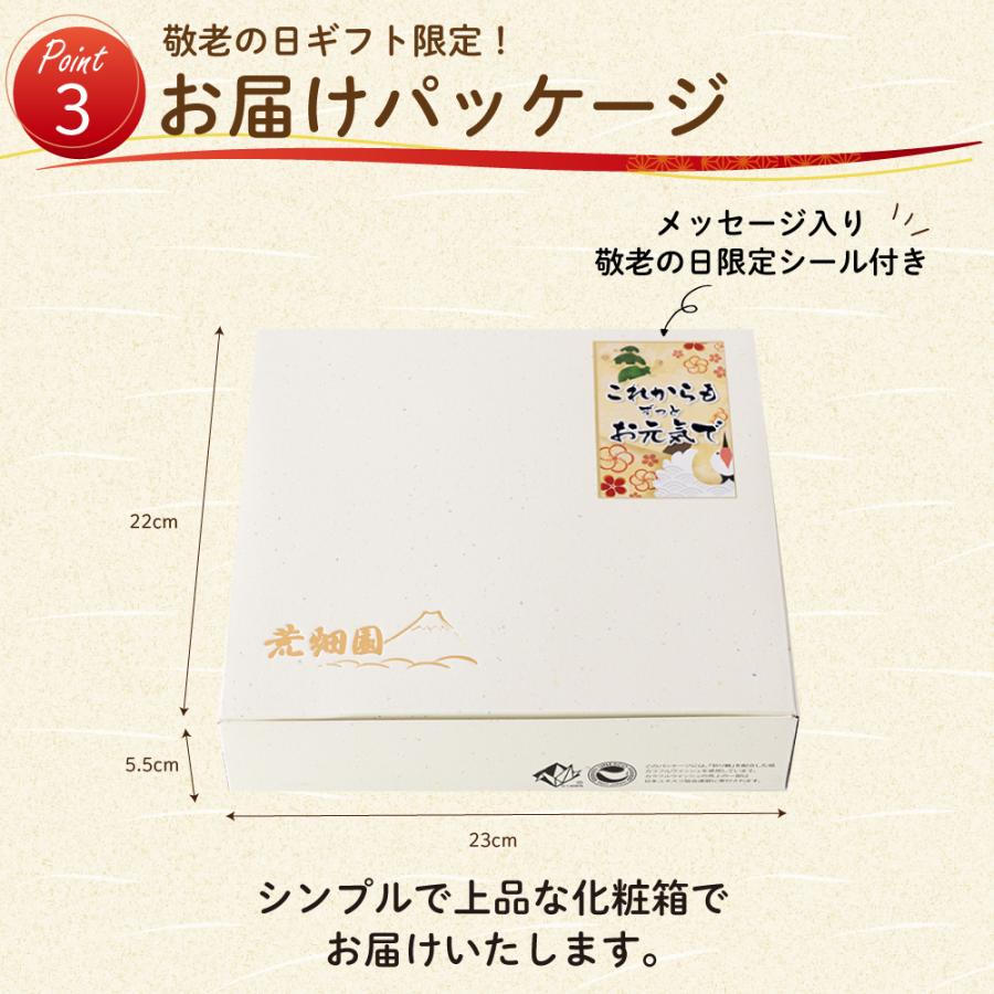 敬老の日 ギフト 早割 2026 プレゼント スイーツ お茶 緑茶 和菓子 60代 70代 静岡茶＆選べるスイーツ 茶どら・羊かん  ポイント利用 爆買 | お茶の荒畑園 | 08