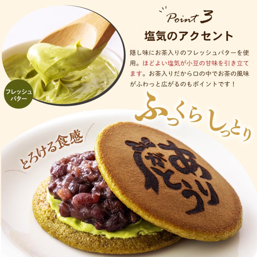 母の日 2026 ギフト プレゼント 早割 スイーツ お菓子 食べ物 お茶 緑茶 和菓子 60代 70代 80代 静岡新茶＆ありがとう茶どらセット ポイント利用 爆買 ■30115 | お茶の荒畑園 | 07